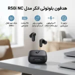 هدفون بلوتوثی انکر مدل R50i NC با حذف نویز فعال (ANC)، درگاه شارژ USB Type-C، باتری قابل شارژ تا 45 ساعت، مقاوم در برابر پاشش آب و گرد و غبار - تصویر 5