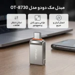مبدل OTG USB-C مک دودو مدل OT-8730 - تصویر 3