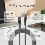# کابل تبدیل USB-C به لایتنینگ یسیدو مدل CA155 20W طول 1 متر - تصویر 4